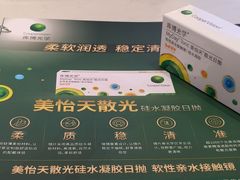 -宝岛眼镜(雨花吾悦广场店)