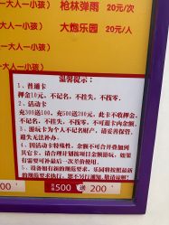 -七彩游乐园(奥体优托邦店)