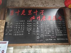 -東茅街茶馆