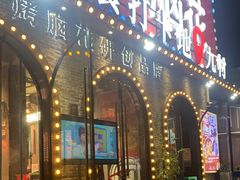 门面-九村烤脑花(大石坝总店)