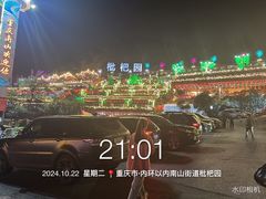-枇杷园食为鲜火锅(南山店)