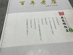 -燕春楼(海河华鼎店)