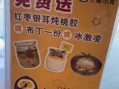 -椰小鸡·琼州糟粕醋(美兰缤纷城店)