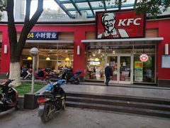 -肯德基(欣旺店)