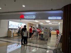 -华为授权体验店(新奥购物中心)