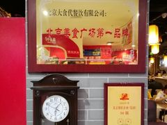 -大食代(龙德广场)
