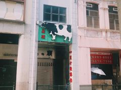 -义顺牛奶公司(新马路老店)