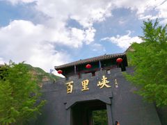 -野三坡百里峡景区