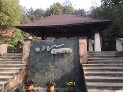 -天目湖涵田半山温泉