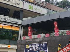 -皇庭广场(福华三路店)