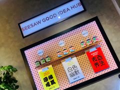 -Seesaw Coffee(88铜仁路店)