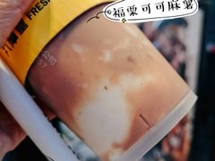 福栗可可麻薯-丸摩堂鲜果茶(万年场店)