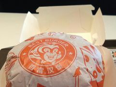 -百富烤霸 烤鸡汉堡(钱塘江路店)