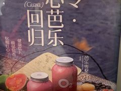 -O2鲜榨果汁(苏州龙湖狮山店)