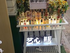 成品-艺心瓶(曾厝埯天泉路店)