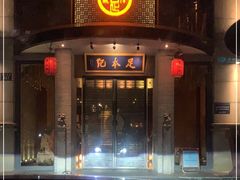 -足本纪·足道 SPA 简餐 小吃(文三西路店)