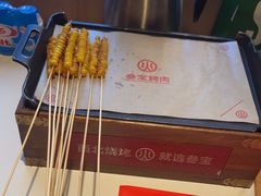 -叁宝烤肉• 西安烧烤(凤城十二路店)
