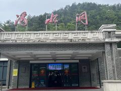 -韶山毛泽东同志故居
