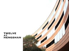 -上海衡山路十二号华邑酒店