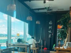 -福州味道(福州长乐国际机场店)