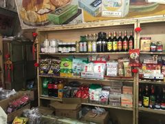 -赵府街副食店