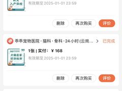 -乖乖宠物医院·猫科·骨科·24小时(云岗分院)