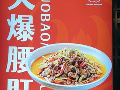 -川香渔府(万达店)