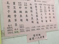 菜单-添發碗仔翅美食