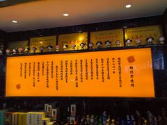 -锦州御烧烤(人民街店)