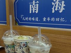 -南海冰室·新式潮汕茶饮(南海店)