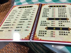 菜单-昱龙大盆牛蛙馆(三兴街总店)