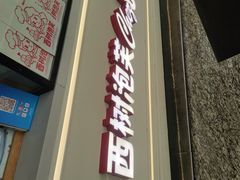 -西树泡芙(珠海华发商都店)