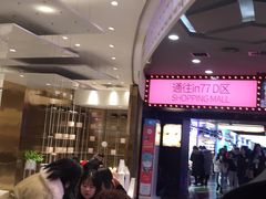 -奈雪的茶(湖滨银泰in77C区PRO店)