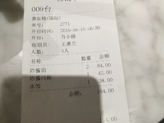 账单-惠如樓(白云机场T2国际出发店)