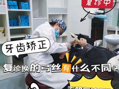-极光口腔·矫正种植修复(锦江店)