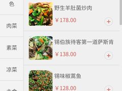 -萨宁音登锡伯风味餐厅(一楼店)