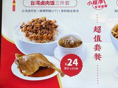 -一心一味(福星店)