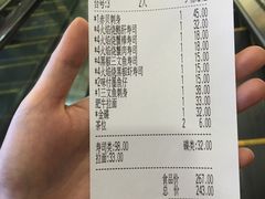 账单-万岁寿司(万国店)