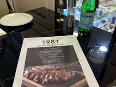 -1981牛排西餐厅(海信店)