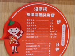 -海底捞火锅(朝阳北路生日主题店)