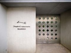 -穹六人间 people 6(岳阳路店)