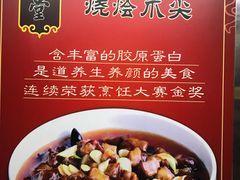 -惠丰堂饭庄·烤鸭·京味菜(西北旺·唐家岭店)