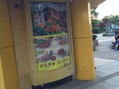 -老天母卤味专家(南方商城店)