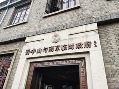 -南京中国近代史遗址博物馆(南京总统府)