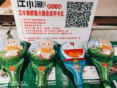 -江小渔鲜鱼火锅(冠亚星城店)