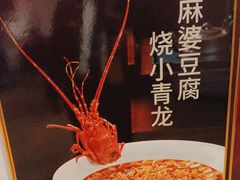 -毛家饭店·30年融合新湘菜(无影山店)