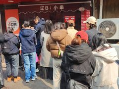 -辽B·小串(总店)
