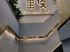 -川里谈·川味小馆(北京路店)