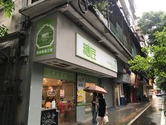 门面-糖匠(垂虹路店)