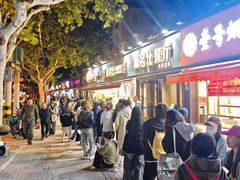 -野栗香(娄山关路店)